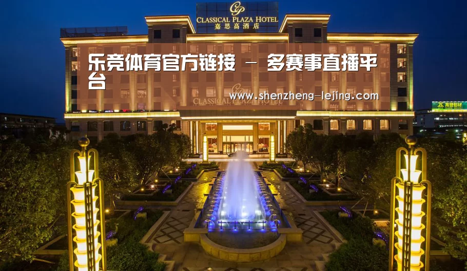广东嘉思高酒店(图1)