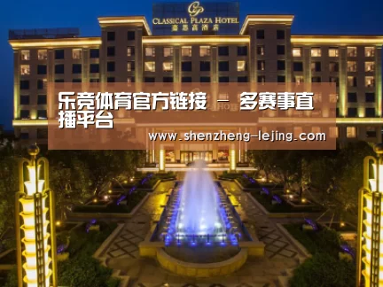 广东嘉思高酒店